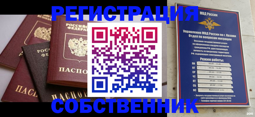 регистрация в Асбесте