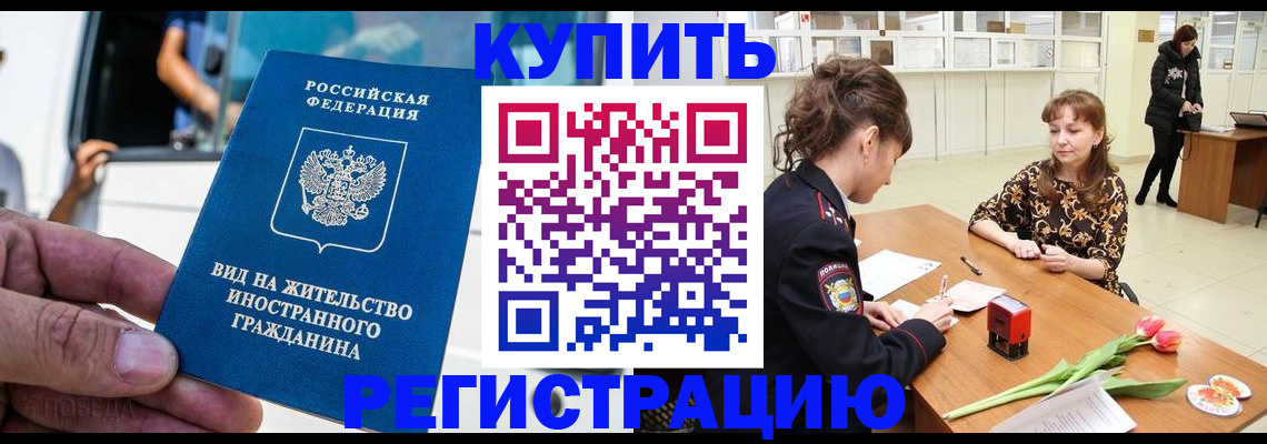 временная регистрация 2025 в Асбесте