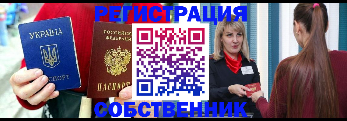 прописка гарантия в Асбесте