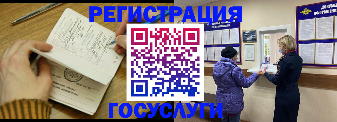 временная регистрация 2025 в Асбесте